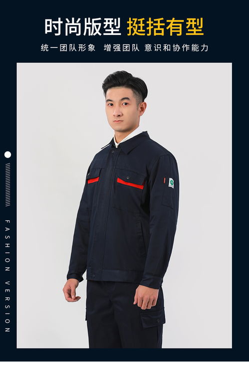 【工作服定制廠家加工生產職業裝工服勞保服】-