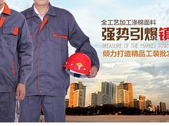 完美的工作服【供售】 勞保服男-深圳市光宏服飾提供完美的工作服【供售】 勞保服男的相關介紹、產品、服務、圖片、價格反光環衛服、防酸減服裝、防輻射服裝、制服、工作服、防火服裝、